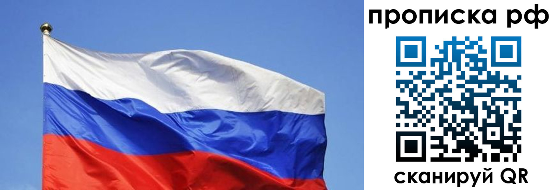 прописка штамп в Собинке