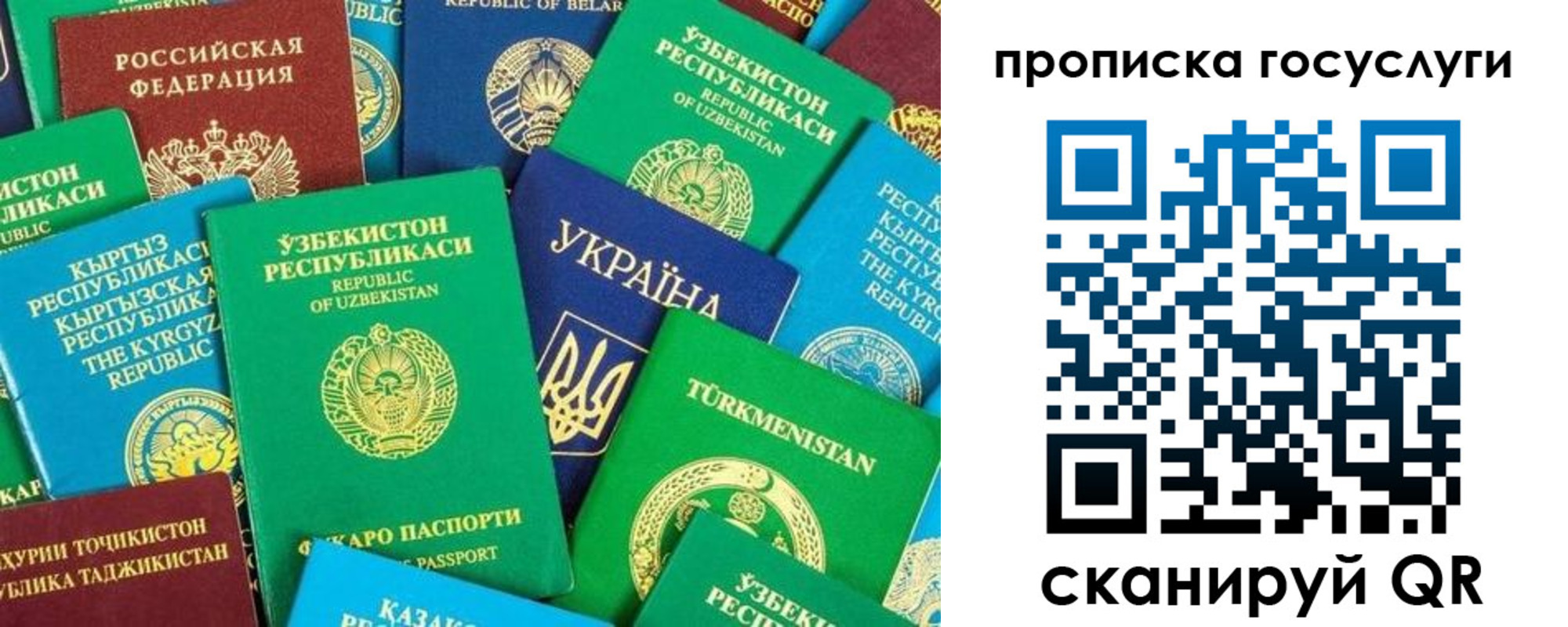 временная регистрация для всех в Собинке