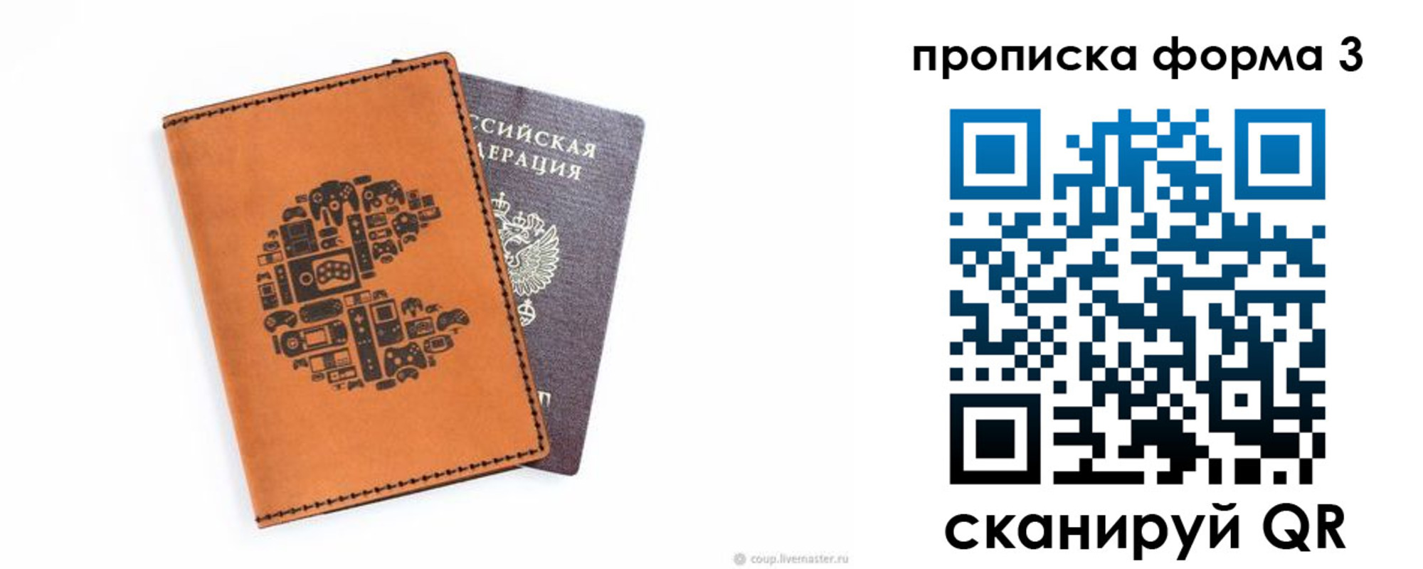 прописка для кредита в Собинке